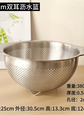 Velox 18/10不锈钢23-25cm多用途洗米篮和高盆筛水果篮