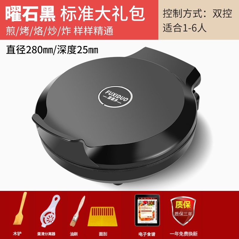 电饼铛深盘加f深新款家用双面加热薄饼机加大多功能煎饼烙饼锅不