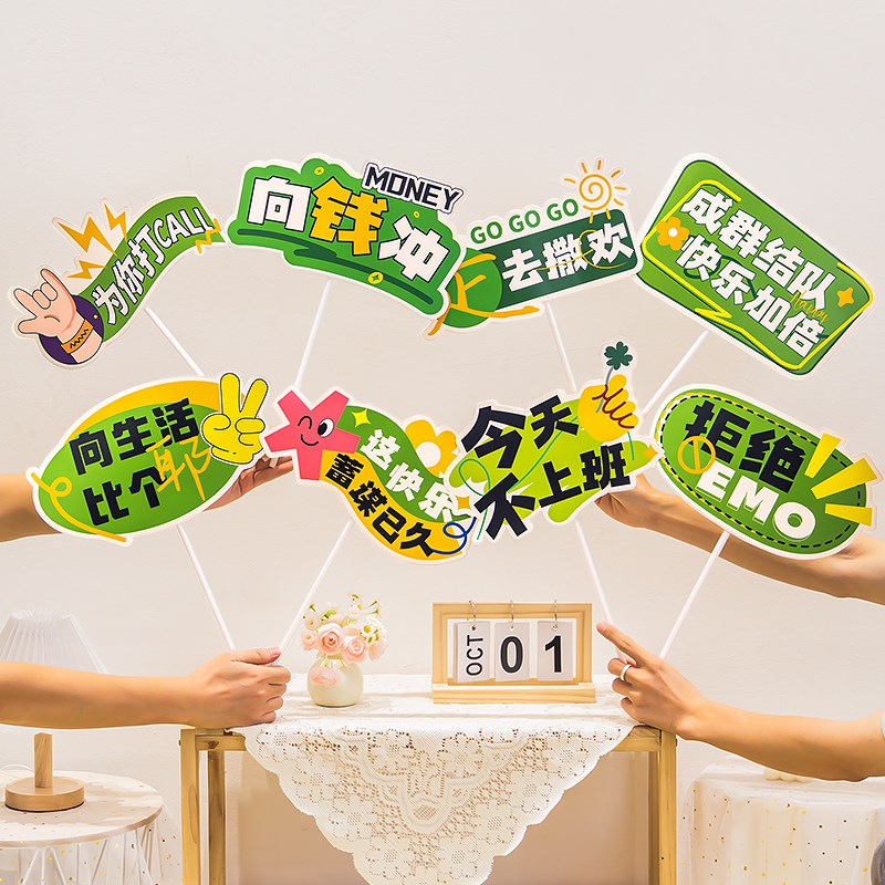 公司团建聚会桌牌装饰品户外春y游氛围桌面摆件布置露营手举牌道