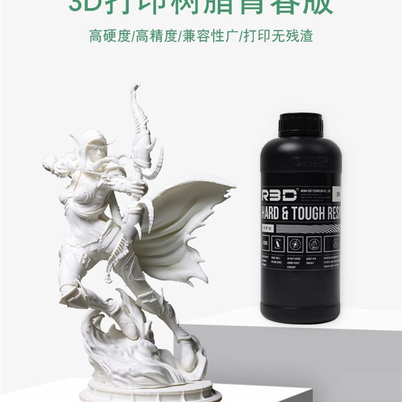 R3D 爱三迪 刚性光敏树脂405nm波长3D打印光固化打印机LCDDLKP通