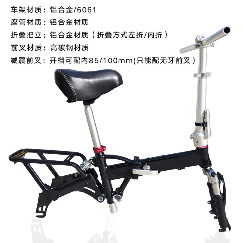 14寸小巧折叠电动车铝s合金车架代驾锂电车单车自行车改装架子后