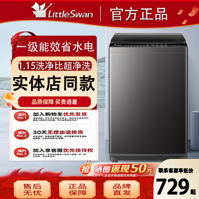 Littleswan/小天鹅TB80V27T