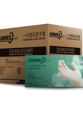 整箱AMMEX/ 一次性乳胶手套TLFC  抽拉式每箱10盒