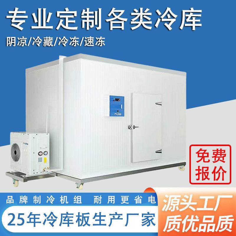 广东小型节能冷库厂家承接各类冷库设计安装可移动冷藏库全套设备,商业/办公家具,冷藏展示柜,淘宝优惠券,粉丝福利购,淘宝优惠卷