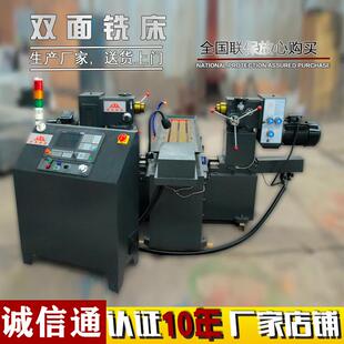 豪力机械厂家直销小型卧式数控双面铣床，小型数控双面铣床