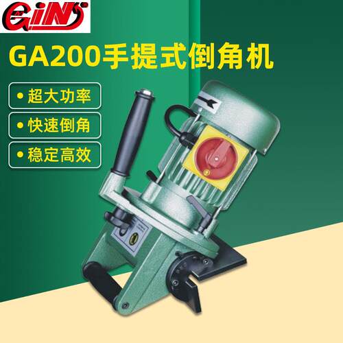 台湾精展大功率手提式倒角机GA200/GS250电动去毛刺修边机15-45度