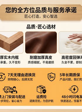 床尾凳5年质保免费安装