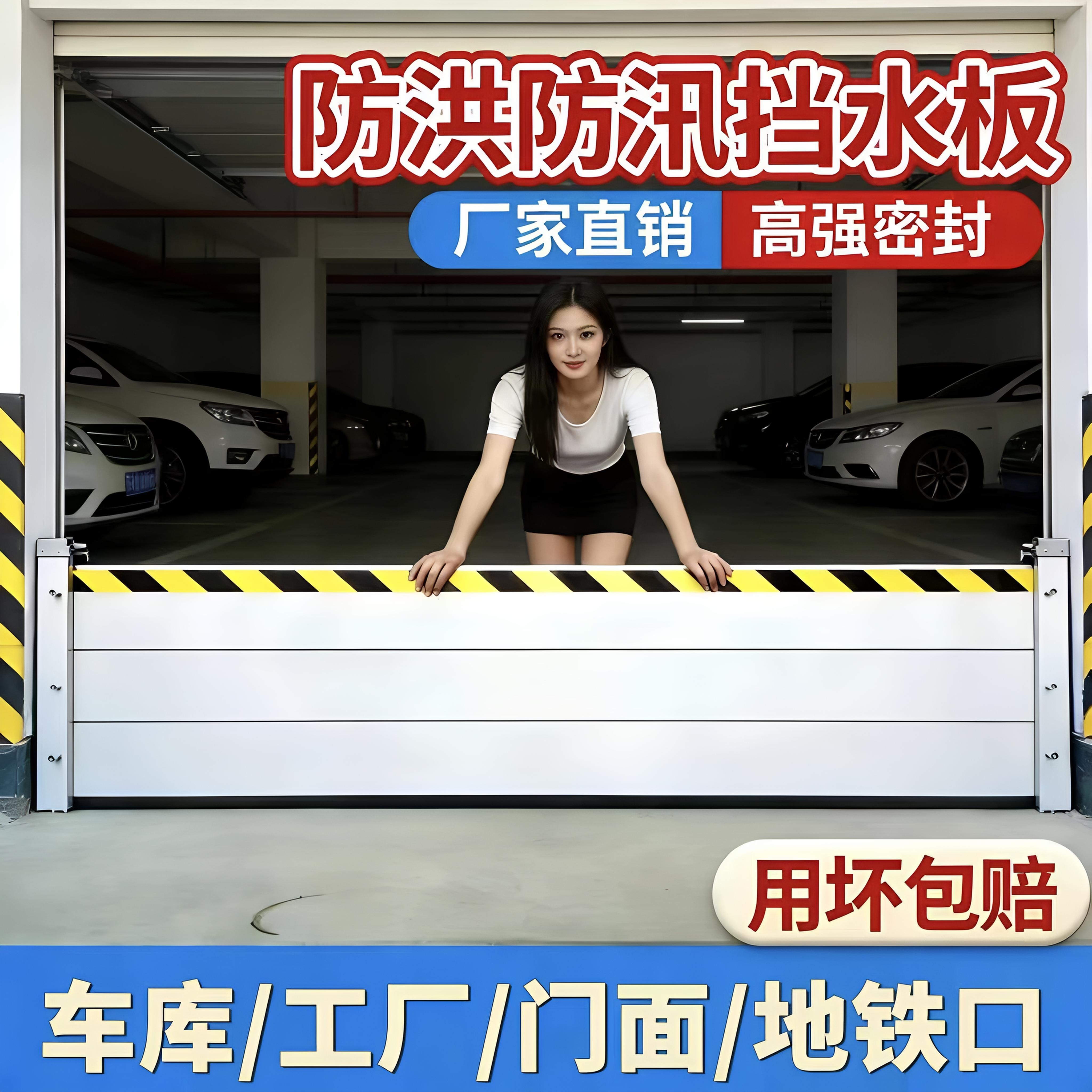 铝合金防洪防汛挡水板车库地下室厂房商场门口可移动不锈钢挡水板