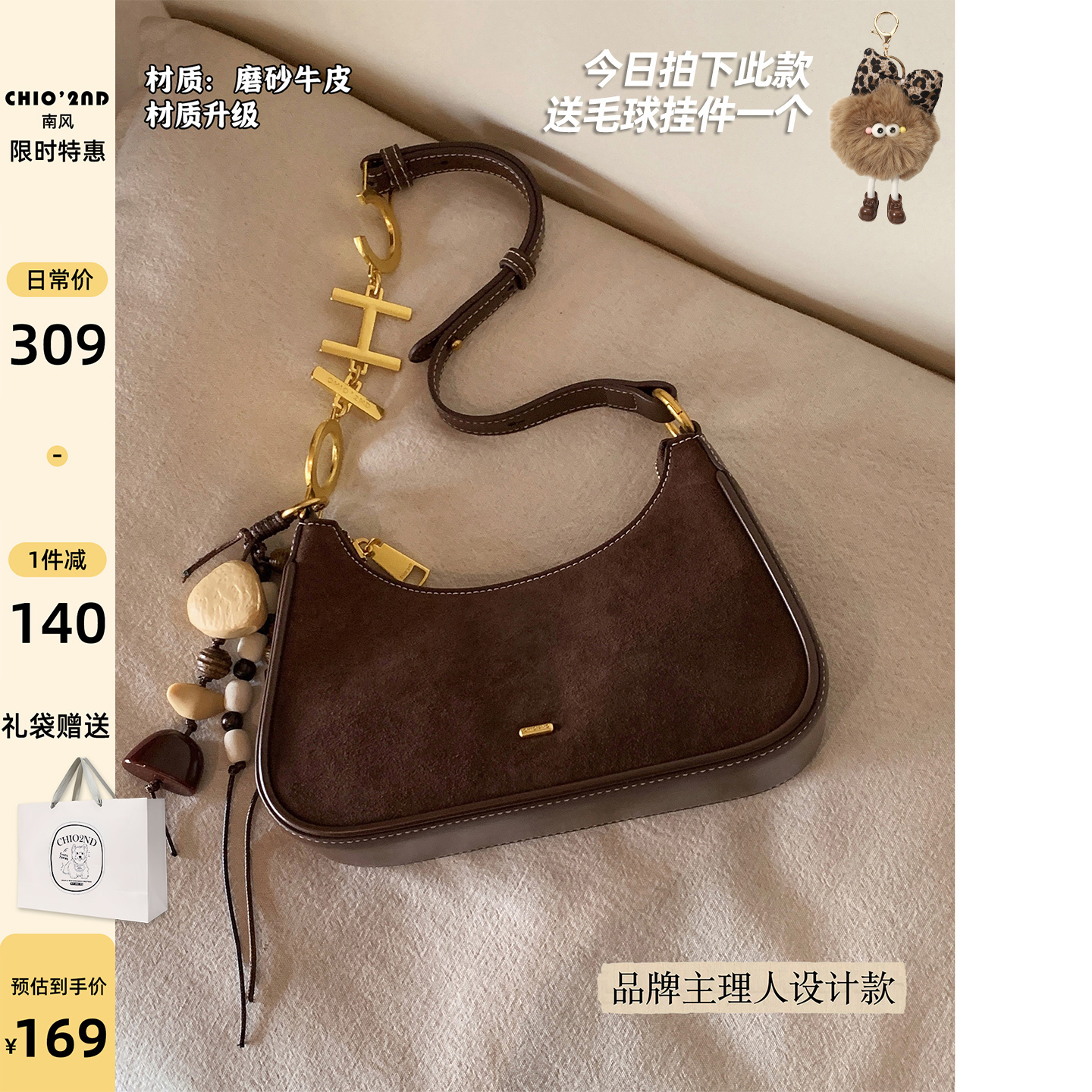 南风Chio2nd 磨砂真皮腋下包包女2025新款秋冬红色婚包单肩斜挎包