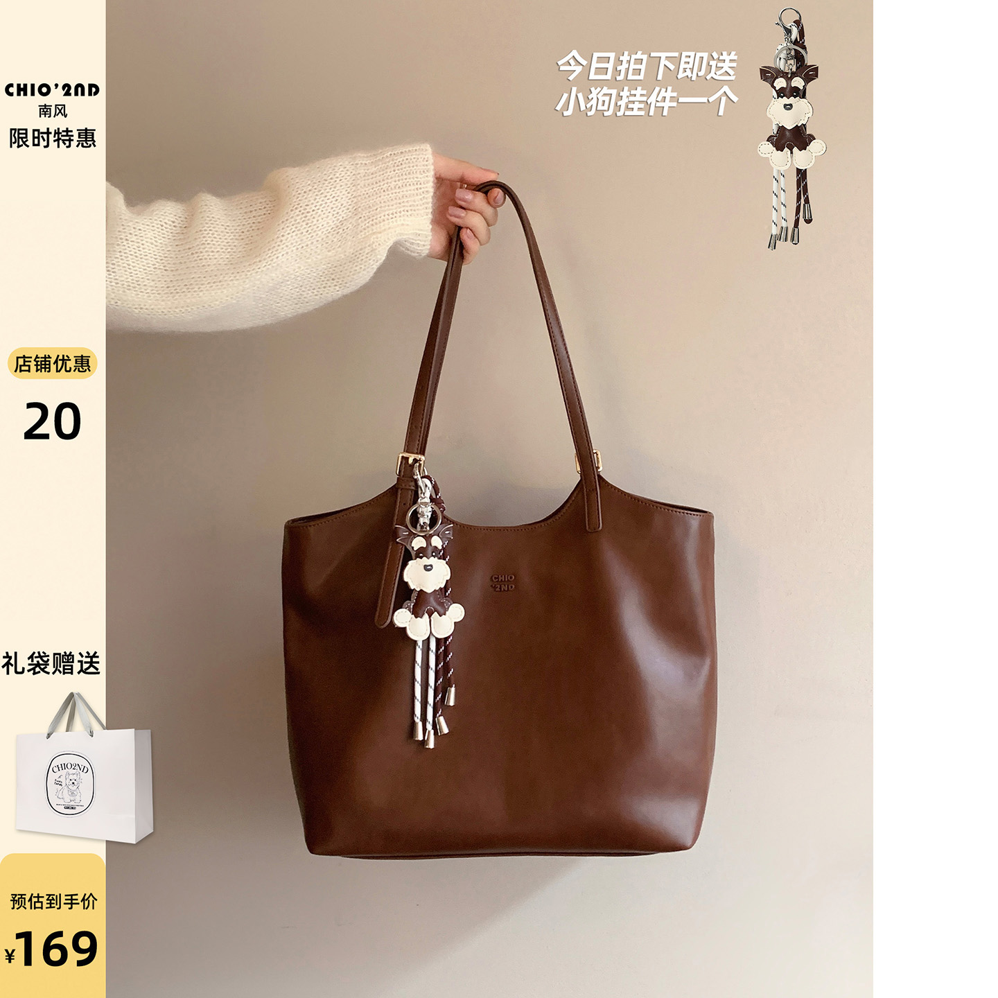 南风Chio2nd 托特包包女式2025新款大容量妈妈包通勤手提单肩大包