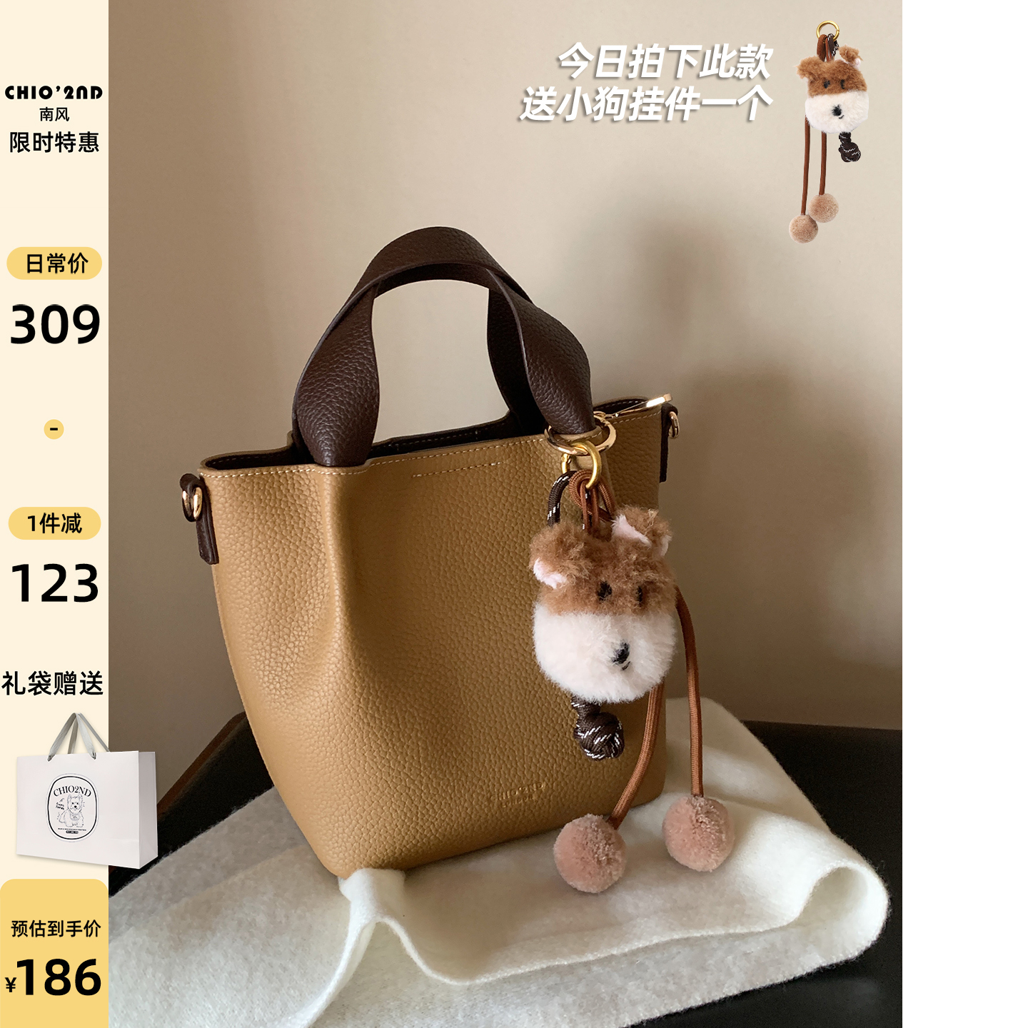 南风Chio2nd 水桶包包女2025新款超火上班小拎包荔枝纹手提斜挎包