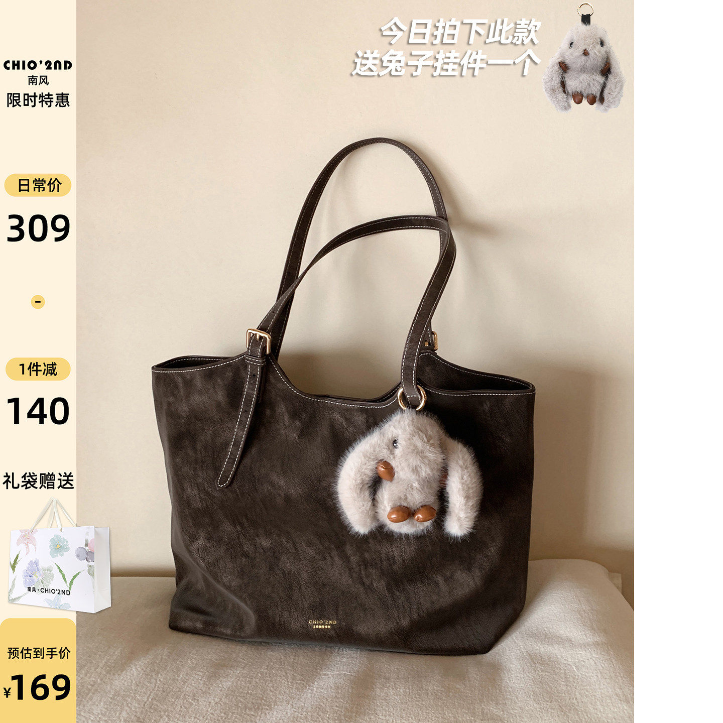 南风Chio2nd 托特包包女士2025新款复古咖色通勤大容量手提单肩包