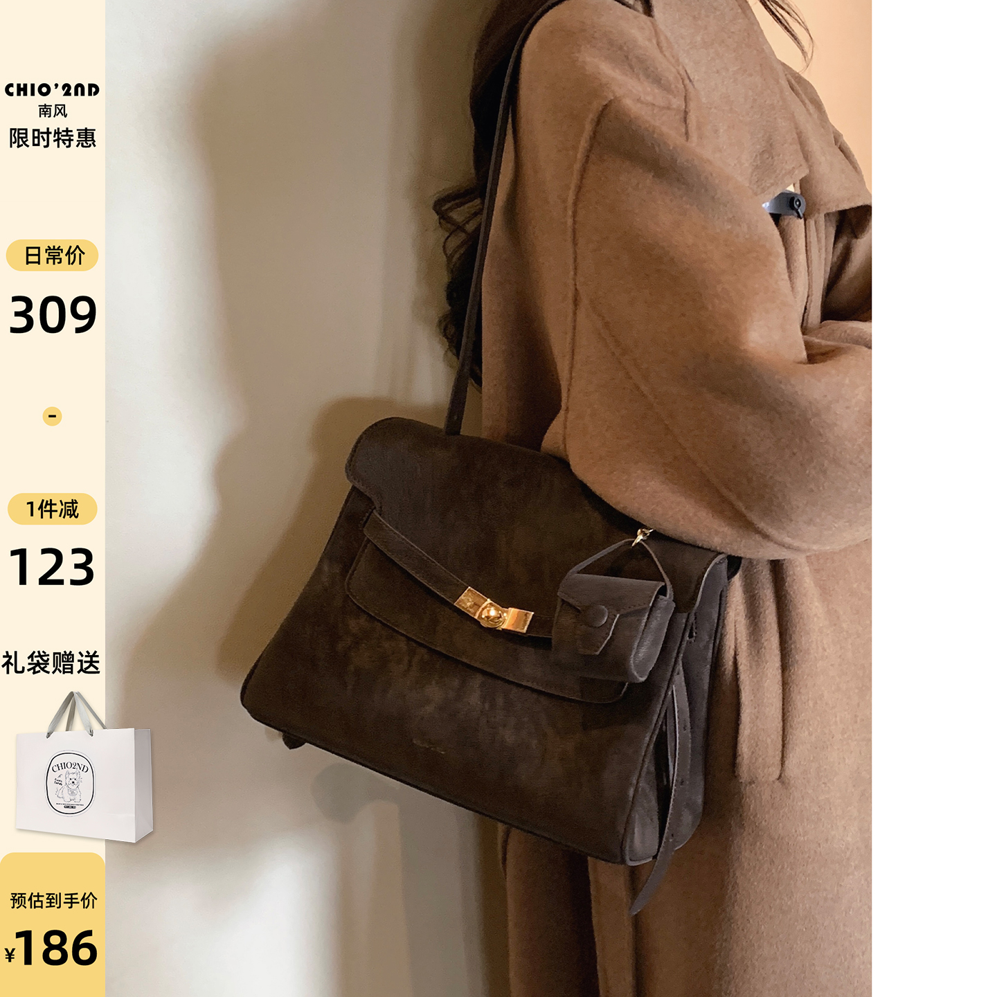 南风Chio2nd 特包包女式2025新款上班日常通勤百搭手提单肩斜挎包