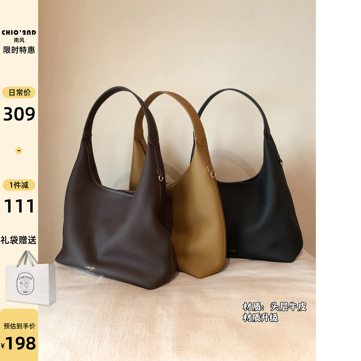 南风Chio2nd 头层牛皮托特包包女2025新款软皮质感通勤单肩腋下包