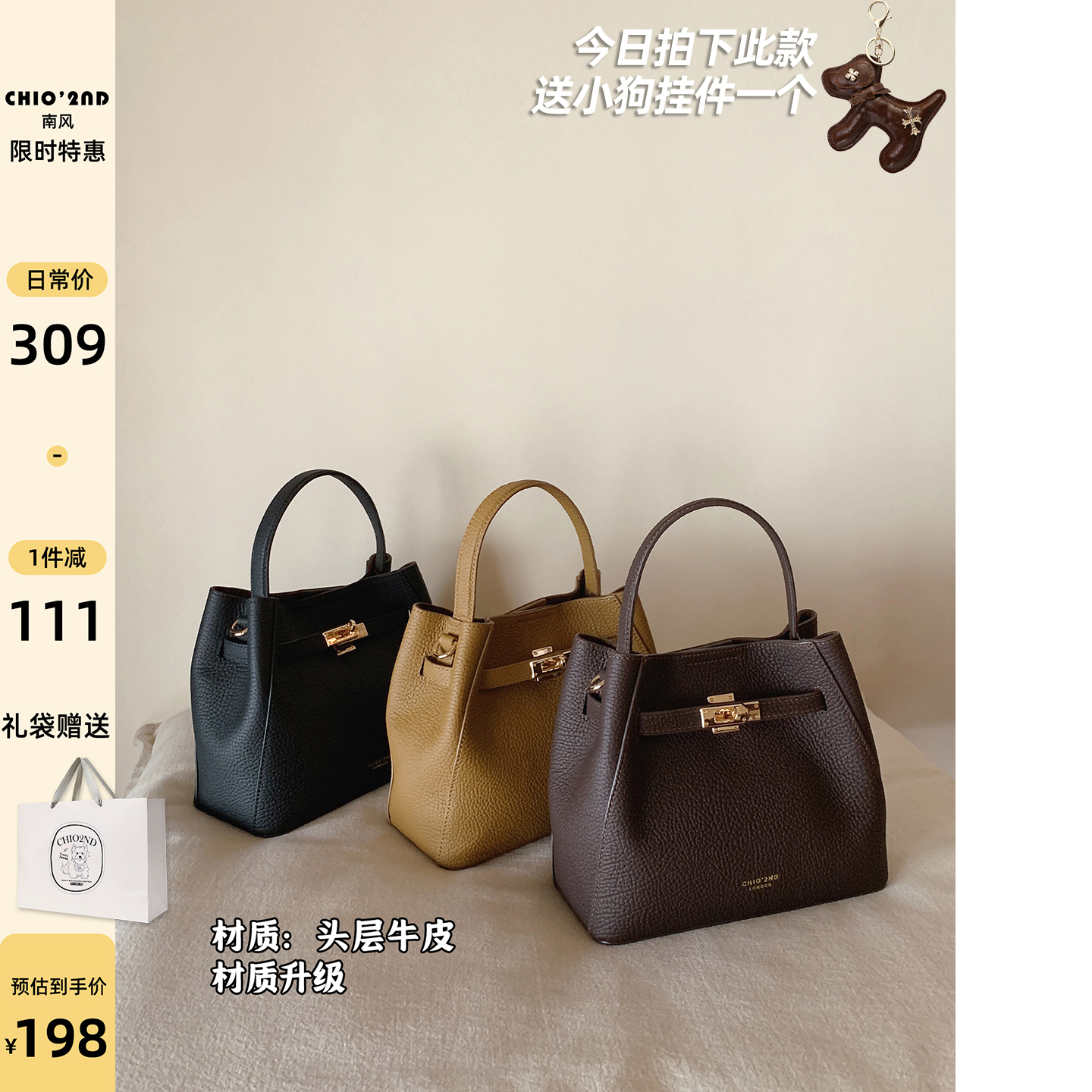 南风Chio2nd 头层牛皮手提包包女2025新款日常通勤单肩斜挎凯莉包