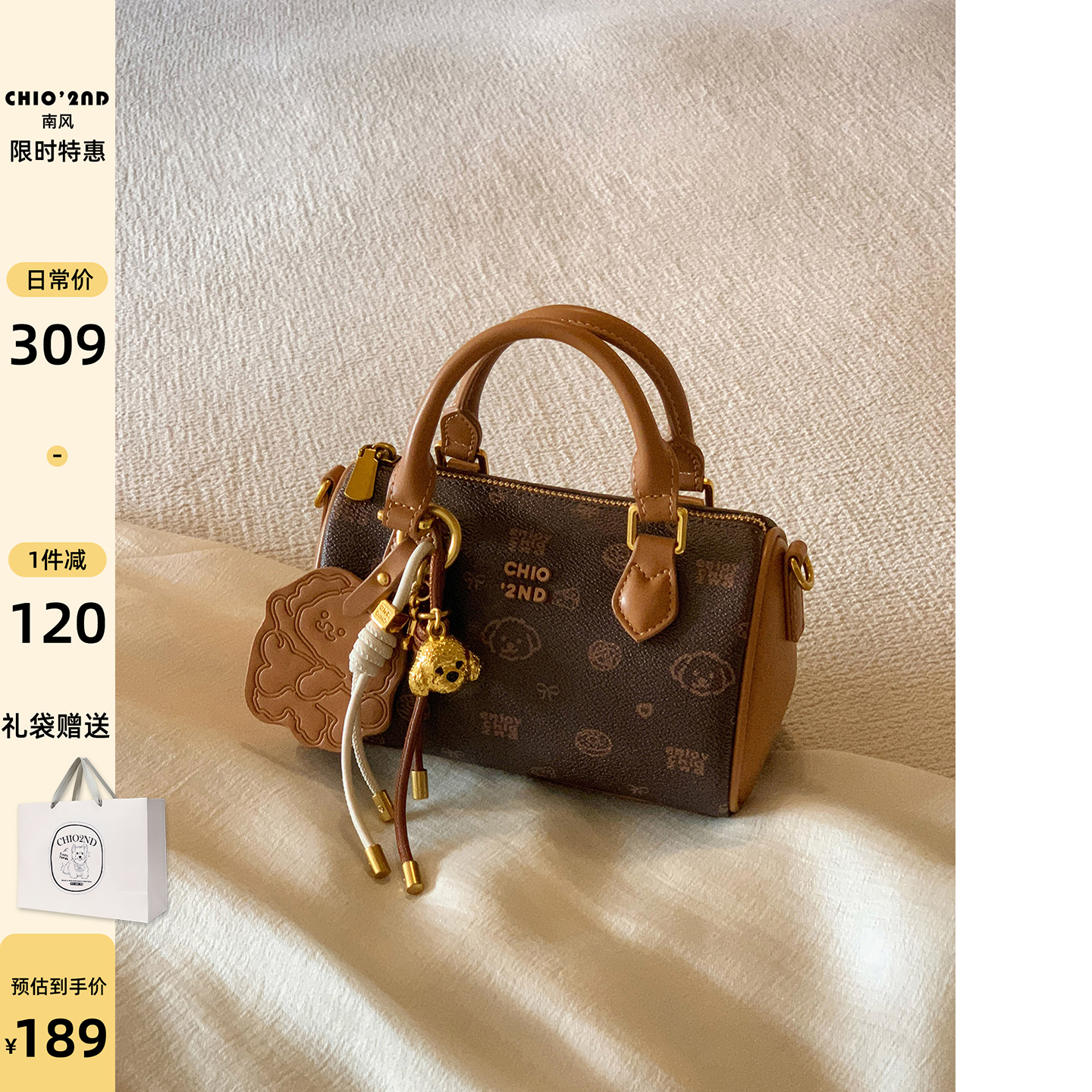 南风Chio2nd  面包小狗枕头包包女2025新款日常通勤手提斜挎小包