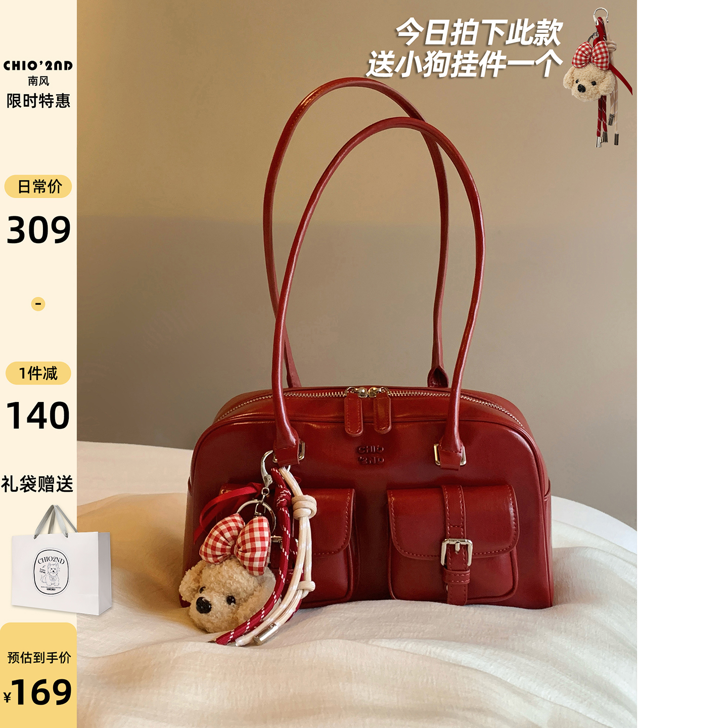 南风Chio2nd 枕头包包女2025新款红色复古波士顿手提包通勤单肩包