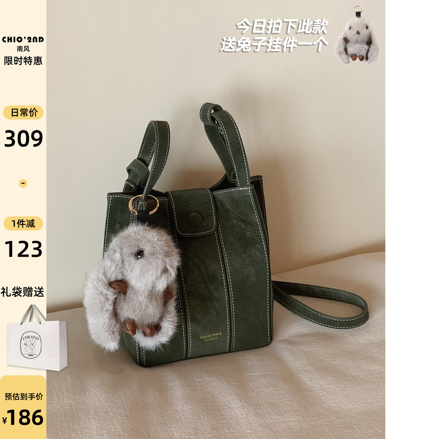 南风Chio2nd 水桶包2025巨好看的包包女日常通勤手提单肩斜挎小包