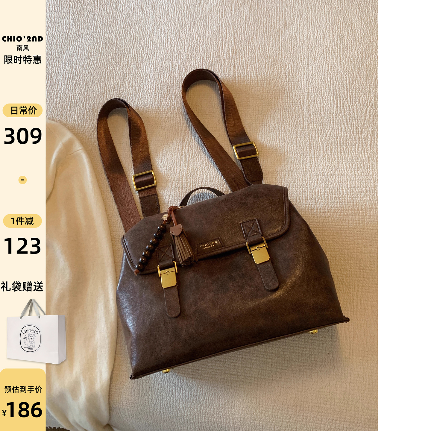 南风Chio2nd 双肩包包女日常通勤手提包斜挎包2025新款大容量背包