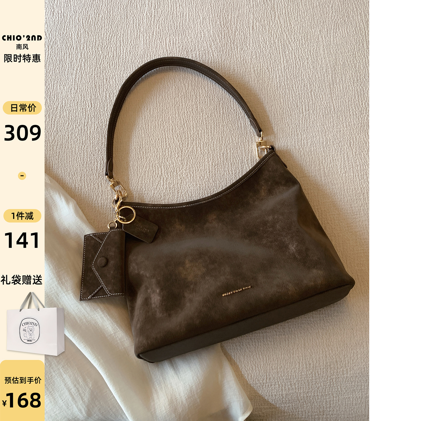 南风Chio2nd 托特包包女士2025新款复古棕色腋下包通勤单肩斜挎包