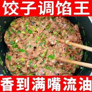 益康莱包子饺子调料王千里香馄饨调味馅料家用水饺荤素馅通用料包