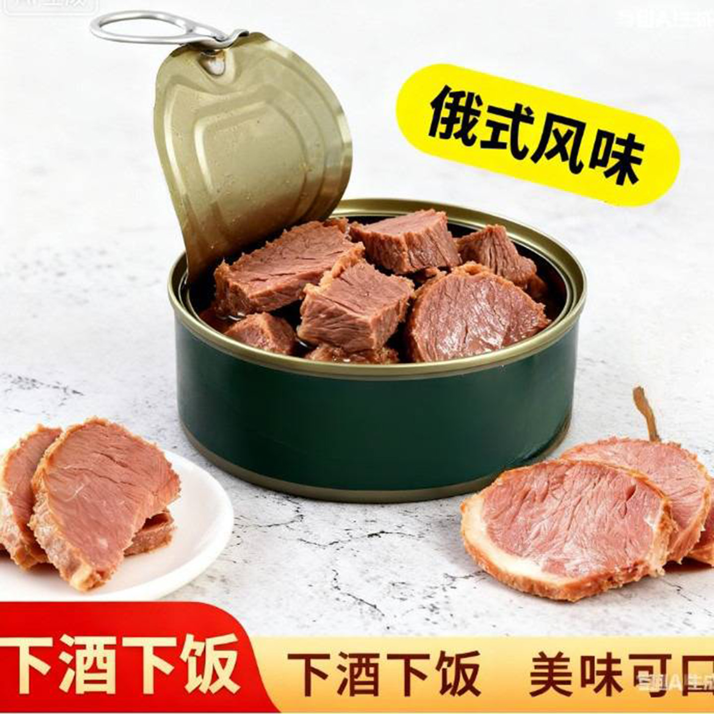 鹿大肉罐头俄式风味午餐肉营养丰