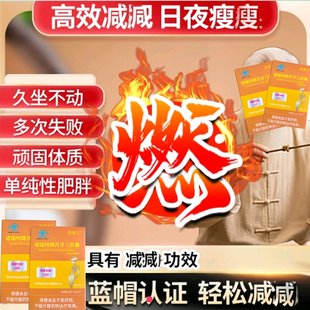 诺瑞特牌月牙儿胶囊蓝帽认证正品高效排油减燃脂科学减瘦保健食品