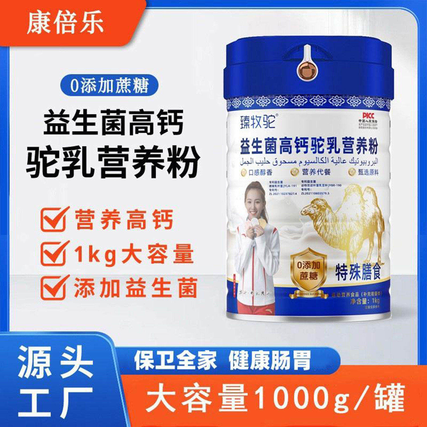 臻牧驼益生菌高钙驼乳营养粉0添加蔗糖驼奶粉中老年青少年补钙粉,咖啡/麦片/冲饮,中老年奶粉,淘宝优惠券,粉丝福利购,淘宝优惠卷