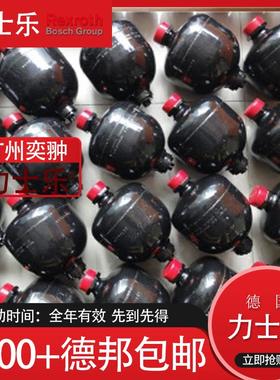 REXROTH力士乐HAD3,5-250-2X/0G05E5-1N111-CE蓄能器R901395958