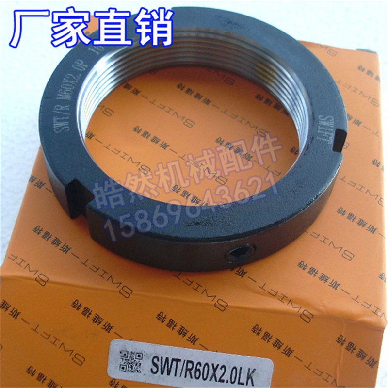 R型M60x2P径向锁紧螺母加工中心CNC磨床车床主轴缩紧锁定防松螺帽