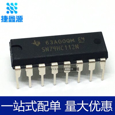 全新原装 SN74HC112N 74HC112 预设/复位 直插DIP16 逻辑触发器