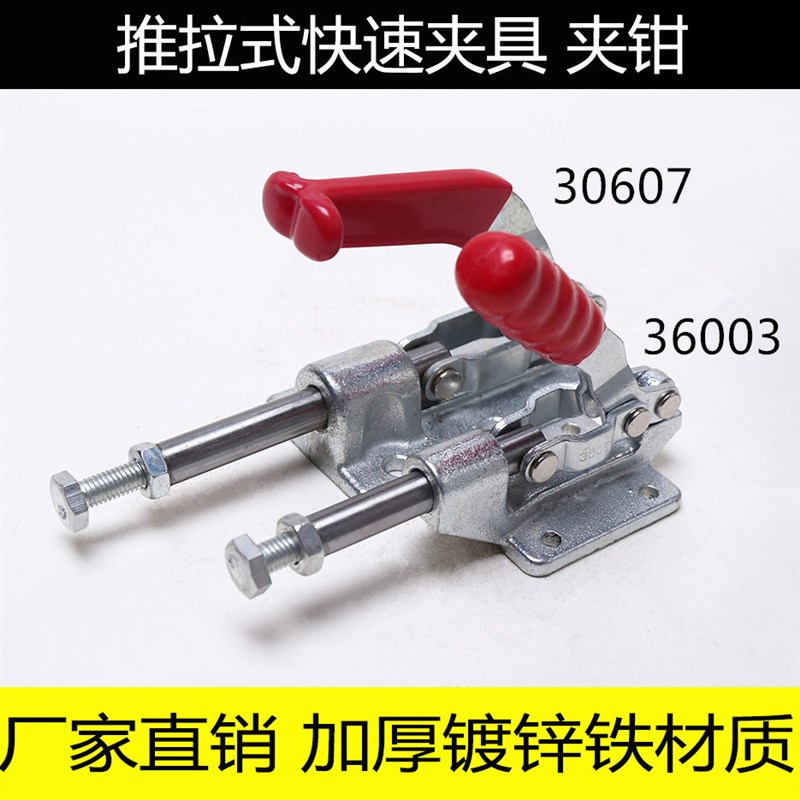推拉式快速夹具GH SDLD CH-36003 30607夹钳夹头 工装夹紧器