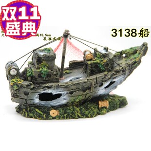 水族箱鱼缸水草缸造景装饰镂空鲷罐树脂仿破旧枯木船水族船海盗船