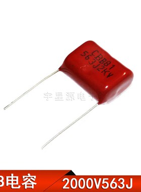 薄膜电容CBB81 2000V563J 2000V56NF 2000V0.056UF 脚距P20