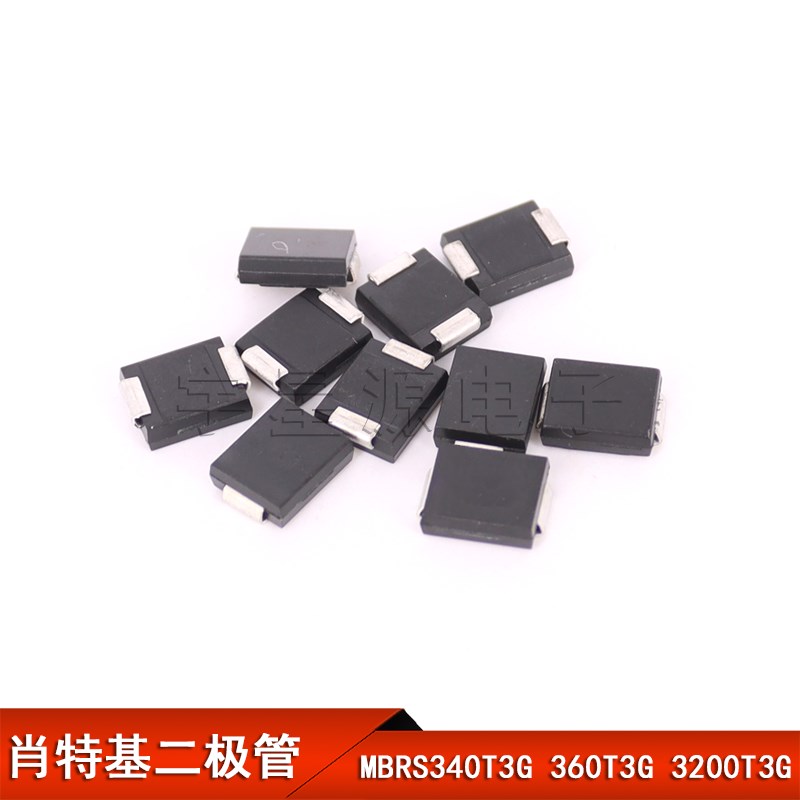 MBRS340T3G 360T3G 3200T3G 贴片肖特基二极管 3A 40V 60V 200V