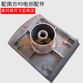 前底板 底板 90电刨前底座 南方90电刨前底板 底座 电刨维修配件