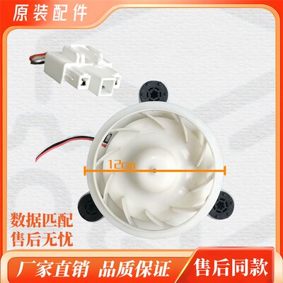 适用创维冰箱BCD-300 301 450 WD WGY WYA WGI WPI 453WY风扇电机