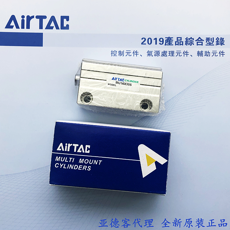 原装亚德客MU8*4S MU8*6S MU8*8S MU8*10S MU8*15S MU8*20S 25 30