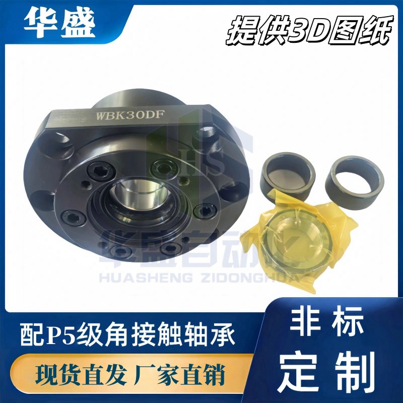 丝杆支撑座WBK17/20/25/30/35/40/50/60-DFD/DFF高负荷重型轴承座