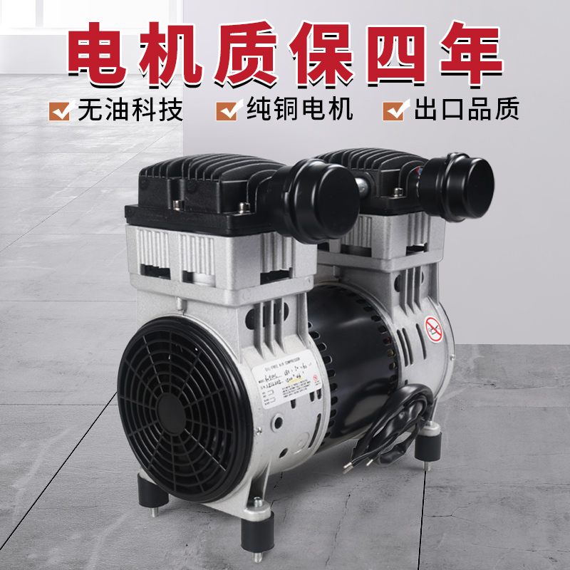 易路安无油气泵机头220V静音空压机纯铜压头空气压缩机380V电机