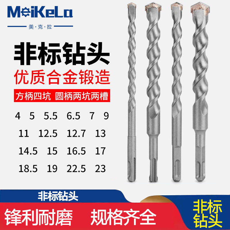 非标冲击电锤钻头圆柄方柄混凝土水泥墙壁打孔5 9 11 13 15 17mm,婴童用品,摇篮,淘宝优惠券,粉丝福利购,淘宝优惠卷