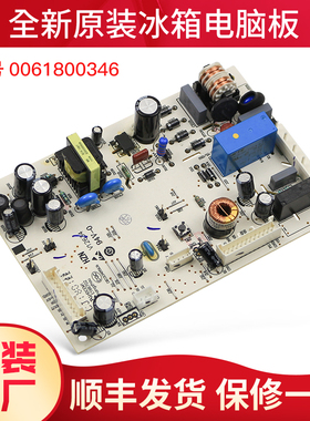 0061800346适用海尔冰箱电脑板主控板电源板BCD-251WDGW/-251WDBD