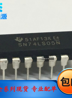 全新直插 74LS05 HD74LS05P SN74LS05N DIP-14 逻辑芯片