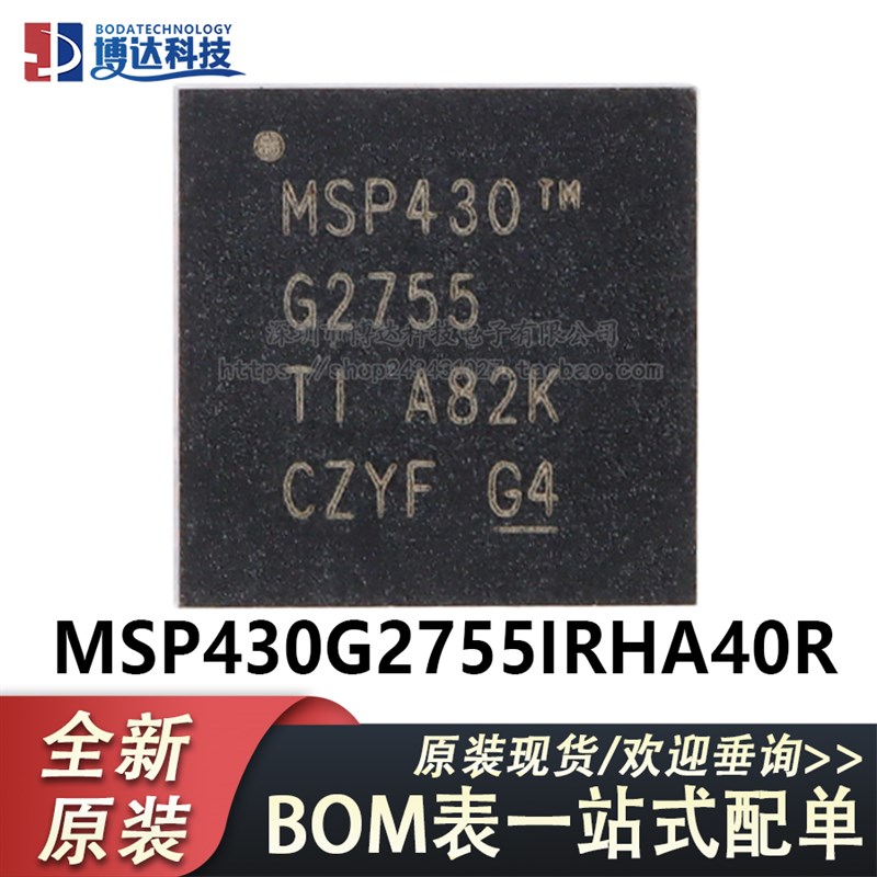 全新原装 MSP430G2755IRHA40R VQFN-40 16位混合信号微控制器-MCU
