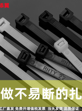 自锁式尼龙扎带塑料卡扣强力国标扎绳带白色3*100束线捆扎带100根