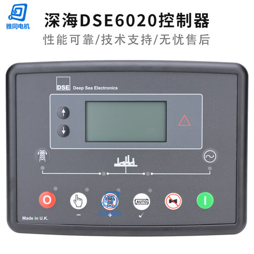 DSE6020MKII原装深海控制器柴油发电机组控制器发电机模块6120