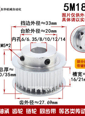 带键槽同步轮5M18齿键槽孔皮带轮齿外径27.69带台带轮精加工