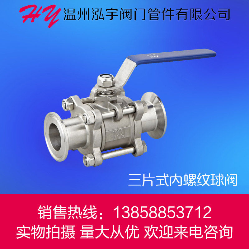 304卫生级不锈钢三片式快装球阀 Q81F-16P 卡箍式卡盘 抱箍式卡盘,畜牧/养殖物资,畜牧/养殖器械,淘宝优惠券,粉丝福利购,淘宝优惠卷