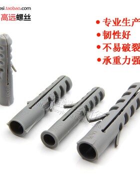 塑料膨胀管/尼龙涨塞/自攻螺丝胶塞/胀管M10*50/12*60/14*75