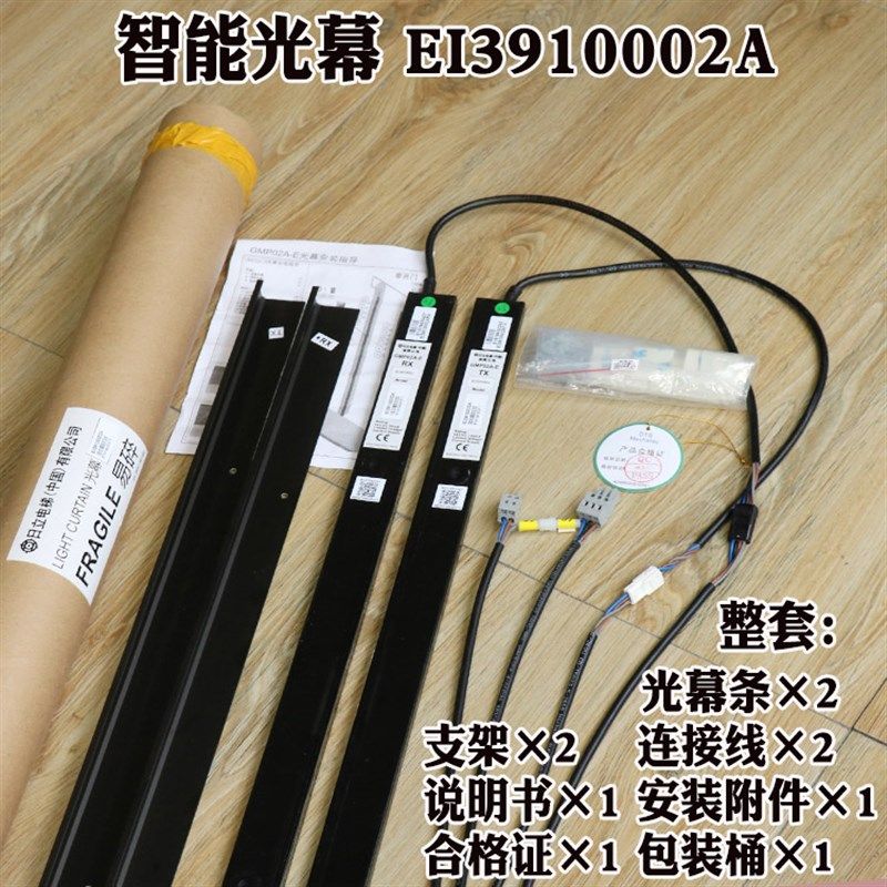 日立电梯智能一体光幕EI3910002A原装GMP02A-E配件E13910002A正品,童装/婴儿装/亲子装,儿童装饰手表,淘宝优惠券,粉丝福利购,淘宝优惠卷